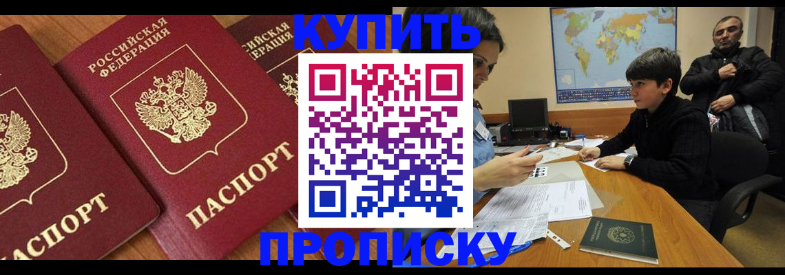 прописка гарантия в Нефтекамске